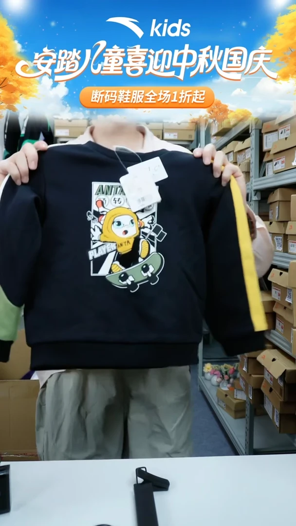 人造革闪购安踏儿童断码衣服：101