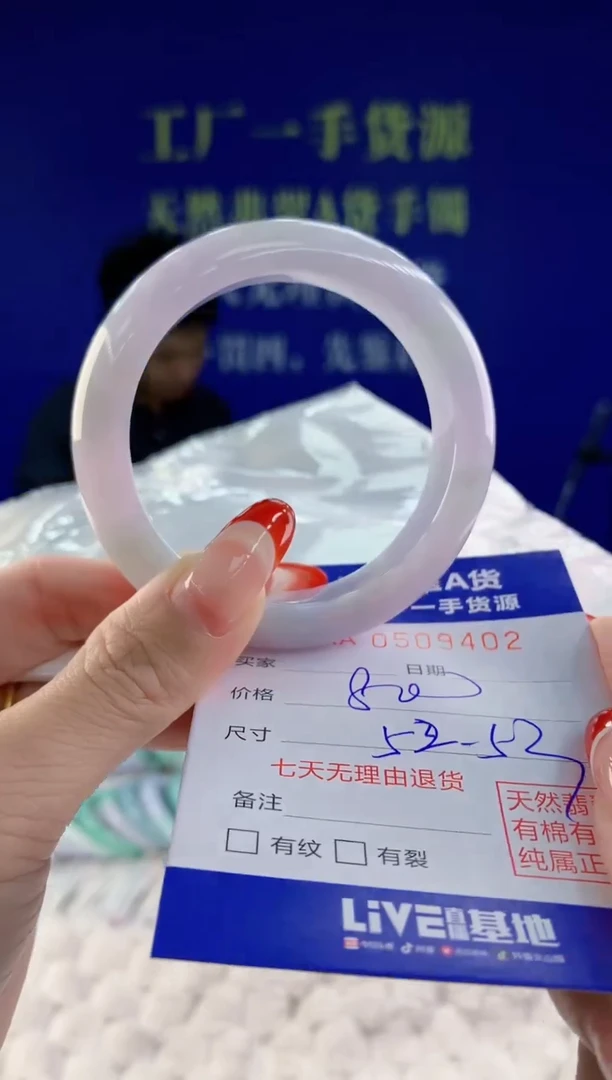 【闪购商品】翡翠手镯未镶嵌02天然A货翡翠