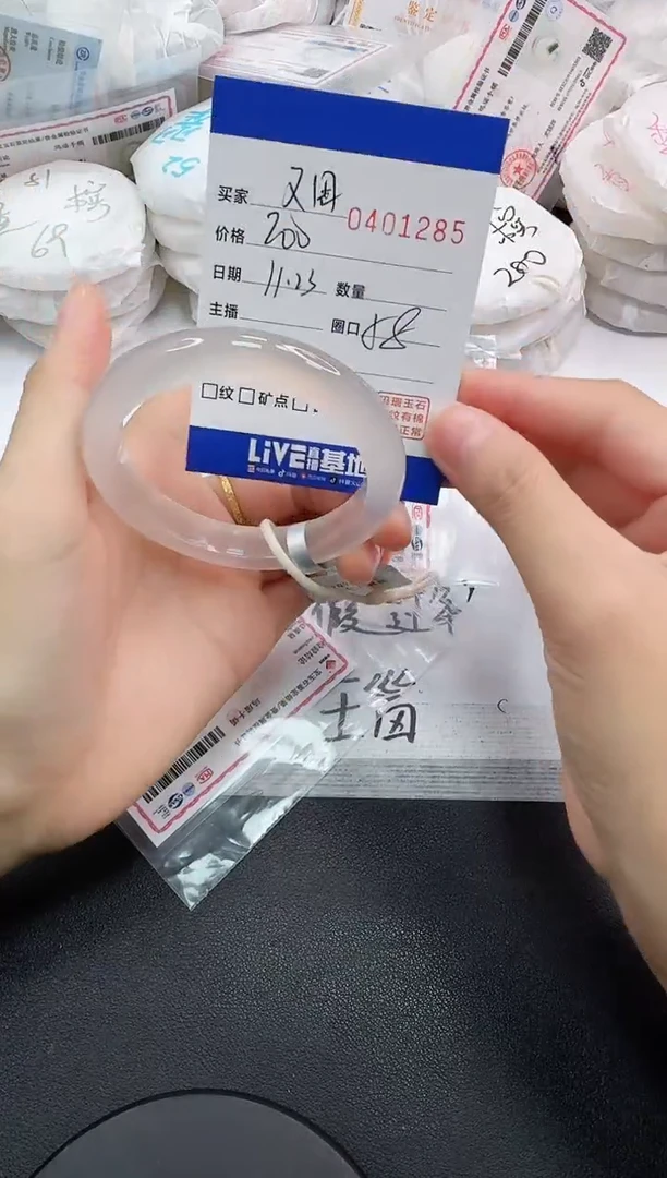 手镯玛瑙/玉髓未镶嵌又***?1285