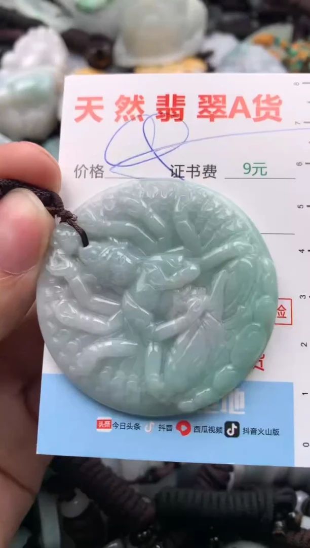 【闪购商品】翡翠吊坠(不含链)未镶嵌1