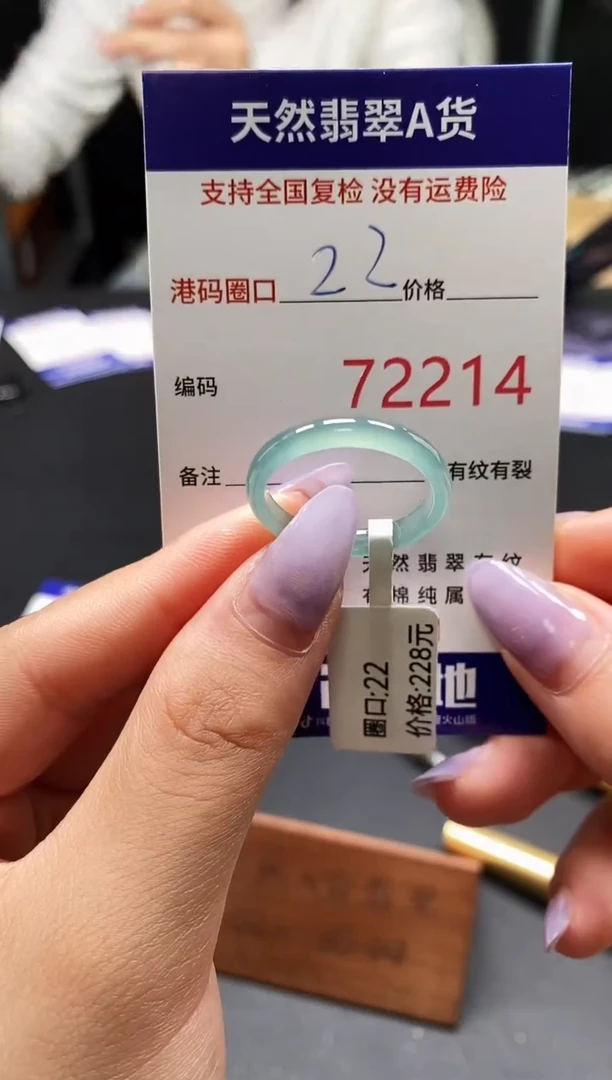 未镶嵌戒指翡翠天然A货翡翠2214