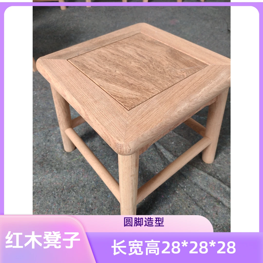 【源头工厂】全实木小方凳花梨木富贵凳宝宝换鞋凳榫卯结构白胚发货