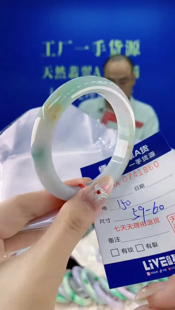 未镶嵌手镯翡翠60