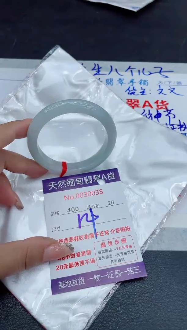 【闪购商品】翡翠手镯未镶嵌88888888