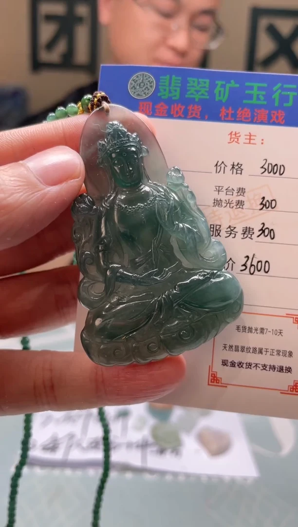 未镶嵌定制翡翠小***星-毛货-不退不换