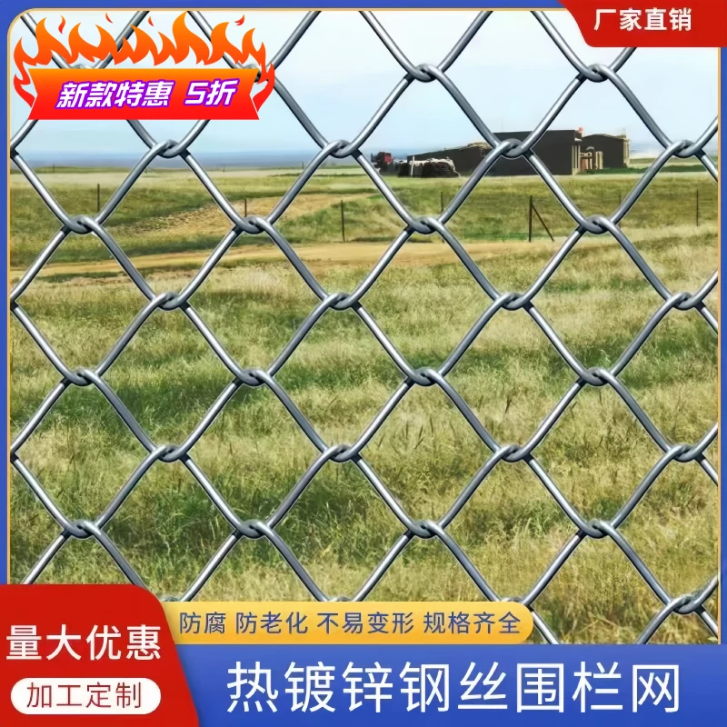 热镀锌加粗钢丝勾花网圈牛羊果园隔离围栏网养殖鸡鸭狗防锈铁丝网