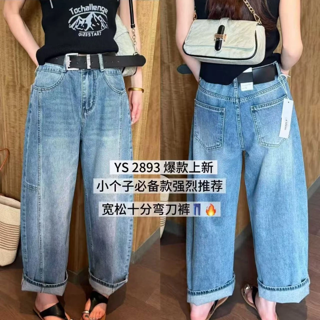 ZOZO-2893-867夏季新款女小个子必备宽松十分弯刀牛仔裤