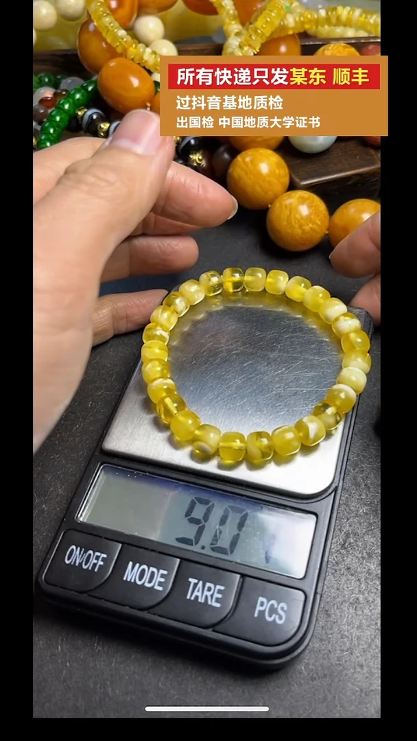 手串蜜蜡未镶嵌pz1028-79约8mm