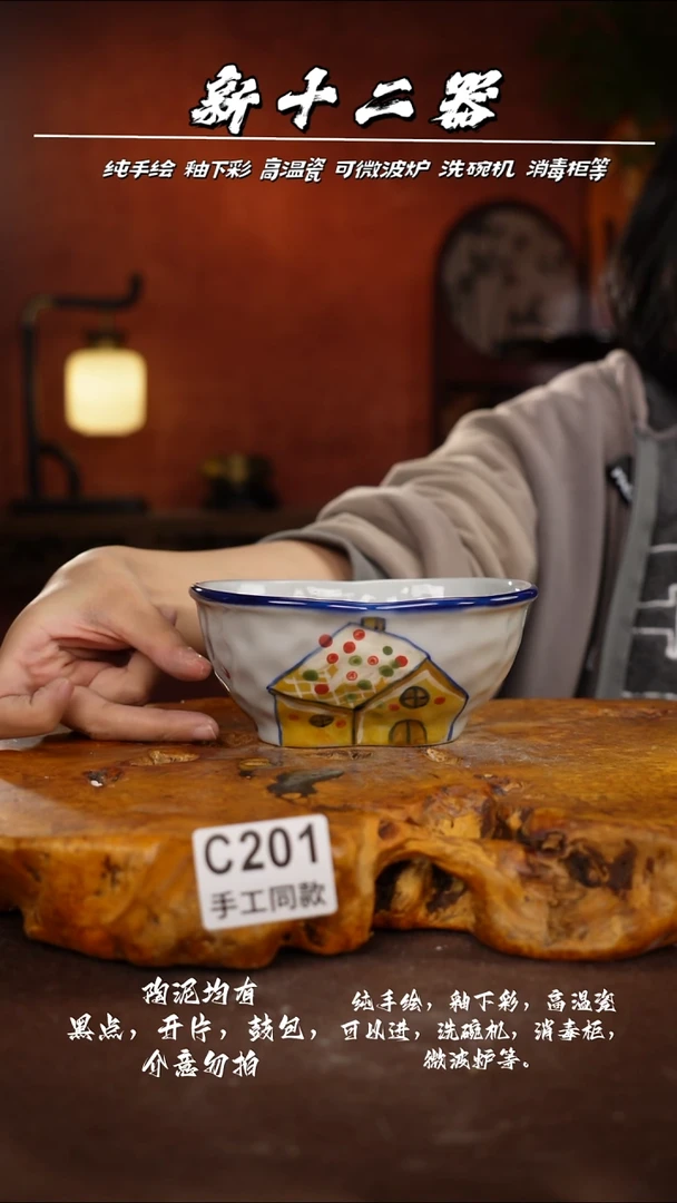 其他C201新十二器瓷器