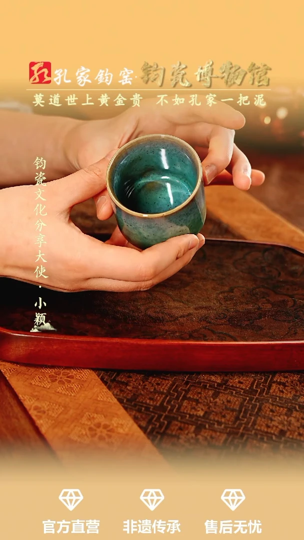杯子【孔家钧窑甄选】---铜系扳指杯