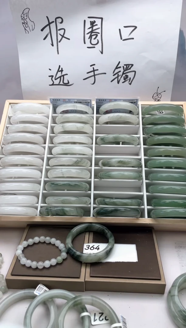 未镶嵌手镯石英质玉364