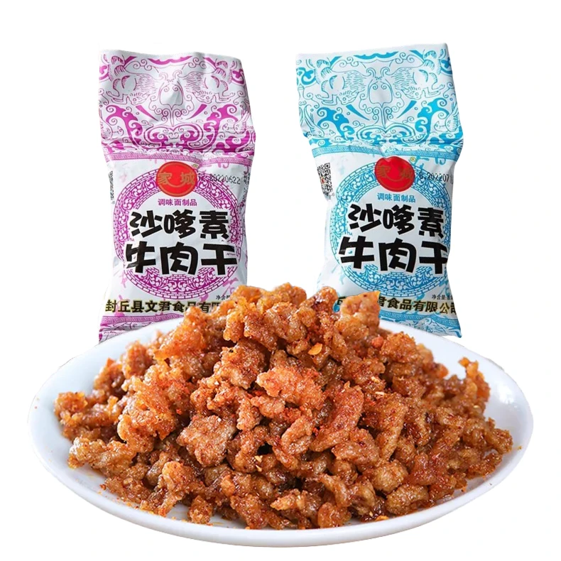 家城沙嗲素牛肉干辣条素肉90后儿时怀旧麻辣味小零食小吃休闲食品