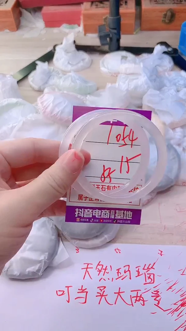 手镯玛瑙/玉髓未镶嵌1054