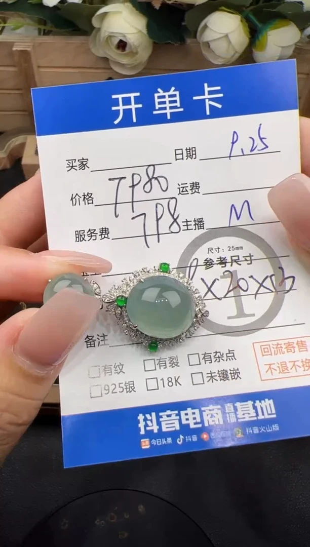 吊坠(不含链)18K金镶嵌翡翠卡***?吊坠-8323