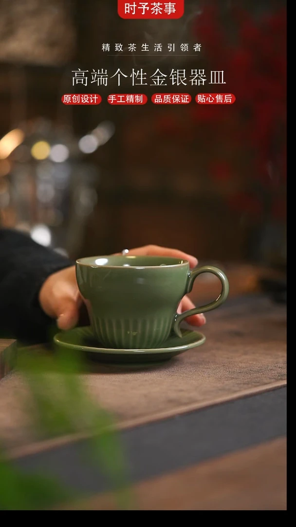 清*青瓷棱条把手咖啡杯碟套组