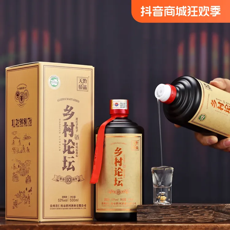 黔品天骄贵州酱香型白酒商务款1箱(6瓶)53度500ml