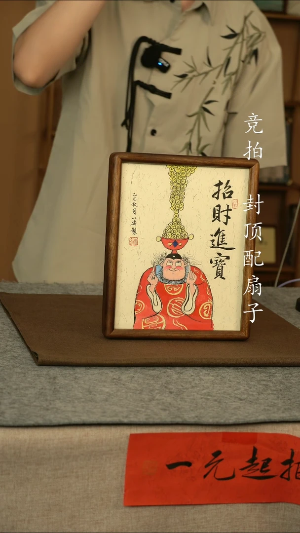 书法招财进宝奎奎11
