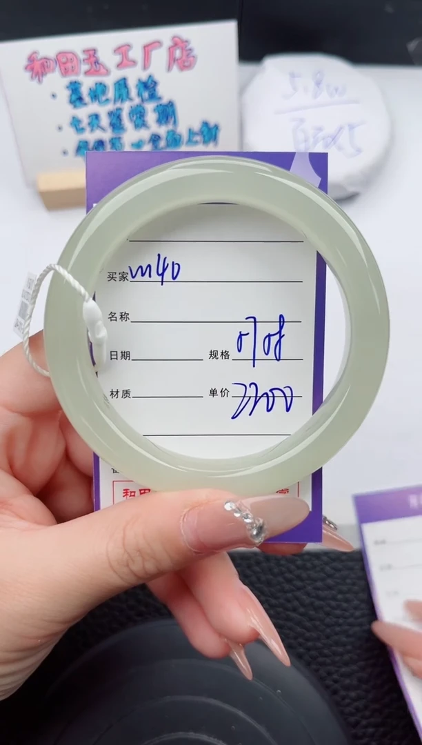 【闪购商品】和田玉手镯未镶嵌140微色差T4