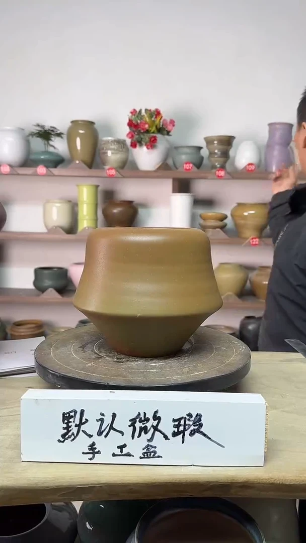 【闪购商品】陶瓷15-高18口12瑕