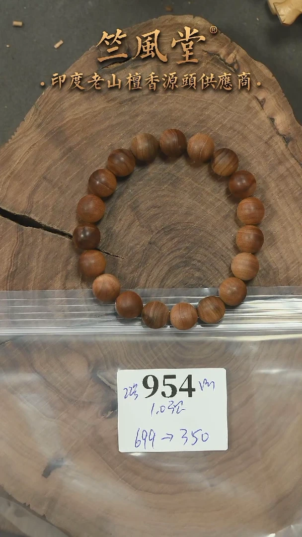檀香木手串/手链22号料萨勒姆官拍10沉水花色福利-954