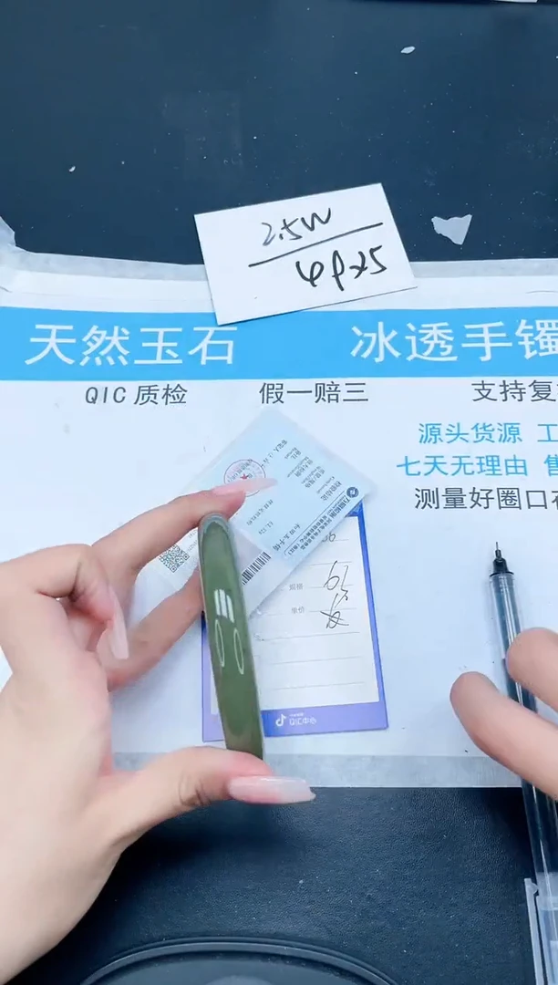 【闪购商品】和田玉（糖玉）手镯未镶嵌286-63