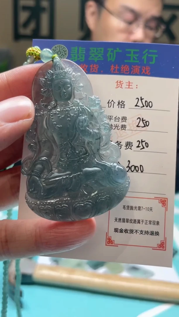 未镶嵌定制翡翠董*-毛货-不退不换