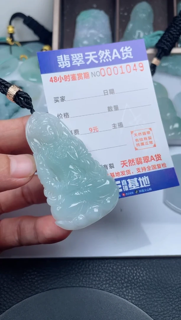 颈饰未镶嵌翡翠