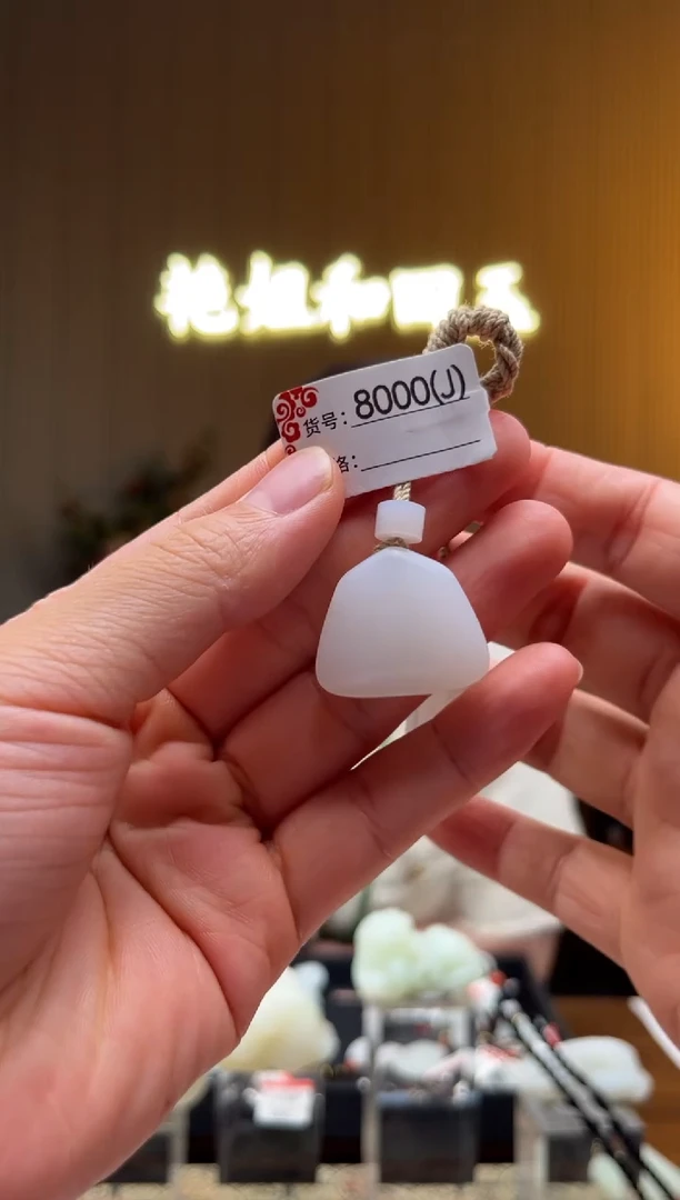 和田玉未镶嵌颈饰J