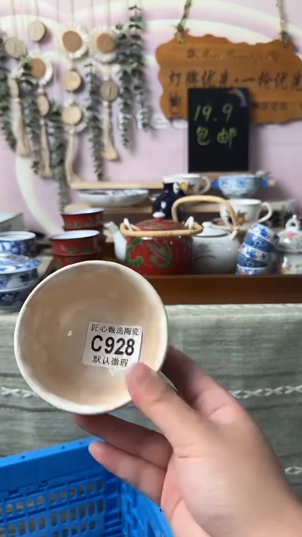 瓷片喜*?闪购产品默认破损C928