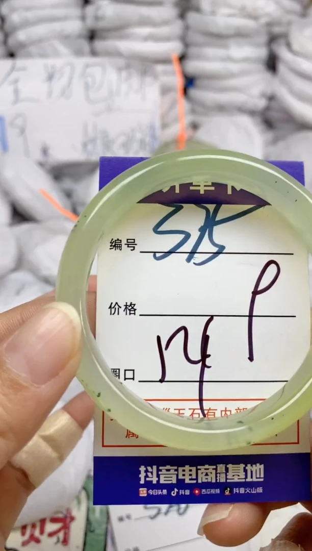 手镯玛瑙/玉髓未镶嵌375