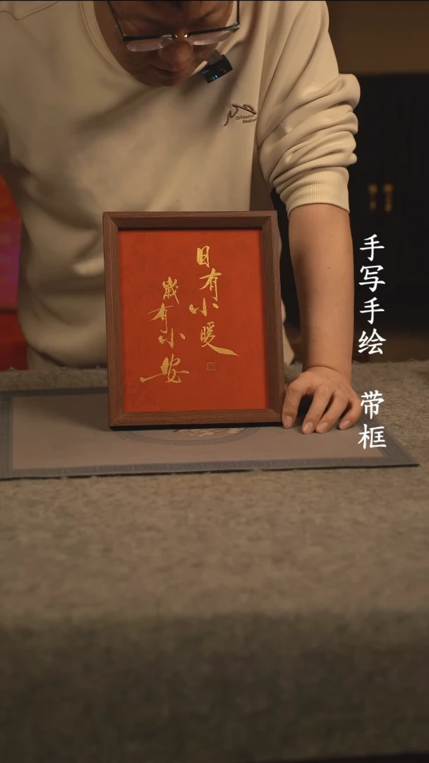 【闪购商品】书法10寸 国潮书法摆件 编号479