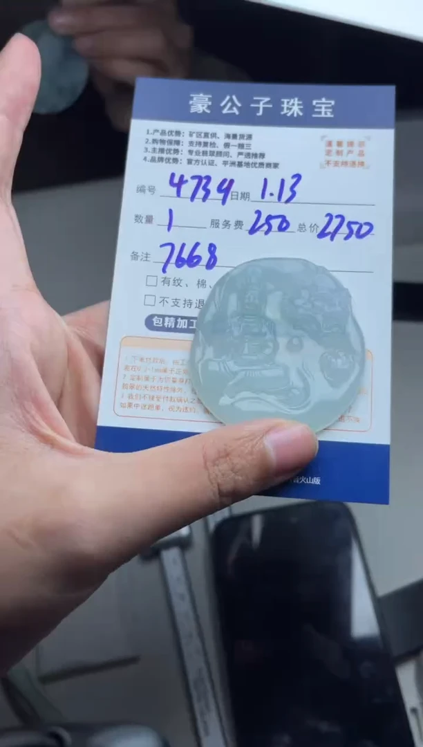 【闪购商品】定制翡翠未镶嵌4739（发货一个）