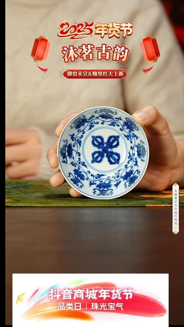 【闪购商品】35号沐茗古韵青花八宝 普洱杯