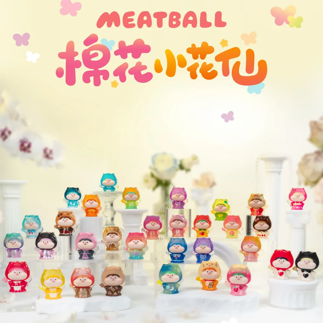 【开盒不退不H】Meatball肉球棉花小花仙系列萌粒盲袋盲盒迷你手办