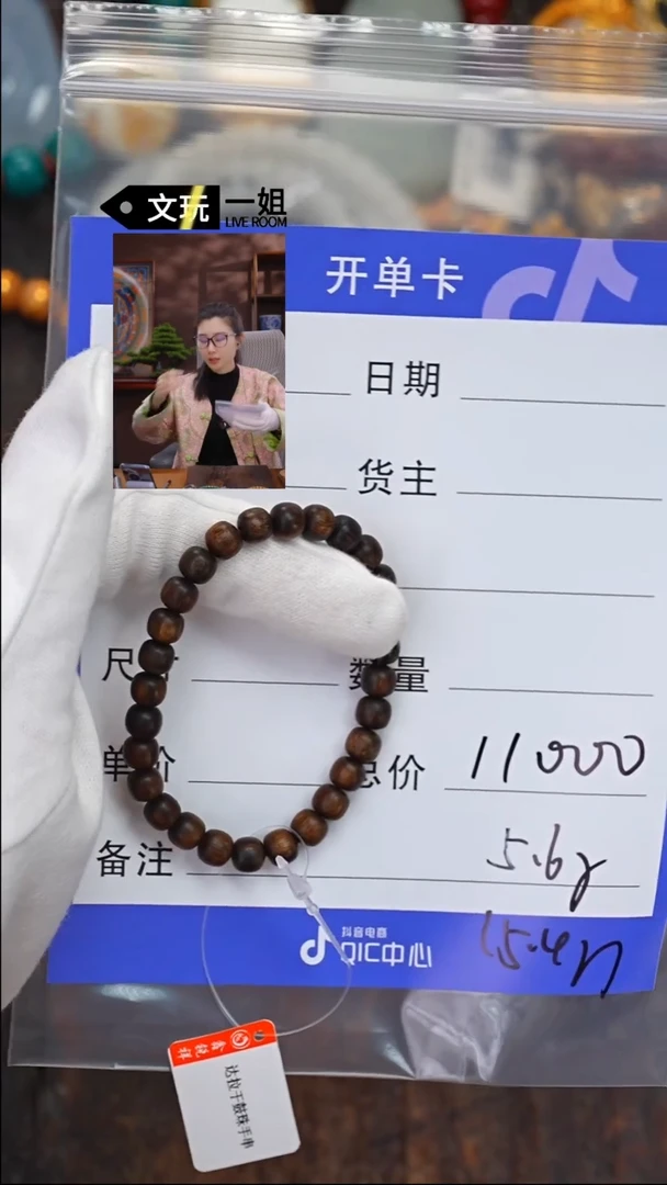 【闪购商品】沉香手串沉香沉香