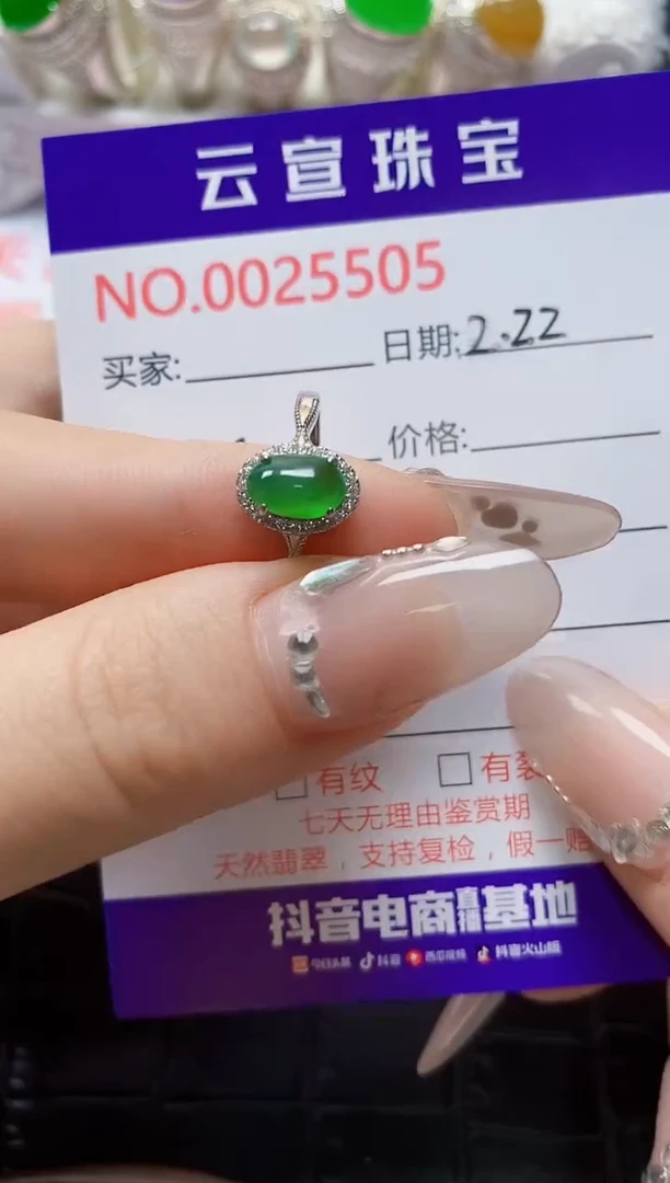 【闪购商品】翡翠戒指银S925镶嵌/5505