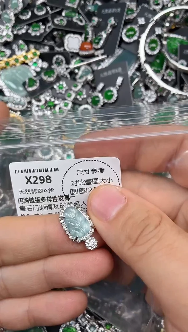 颈饰未镶嵌翡翠X298吊坠