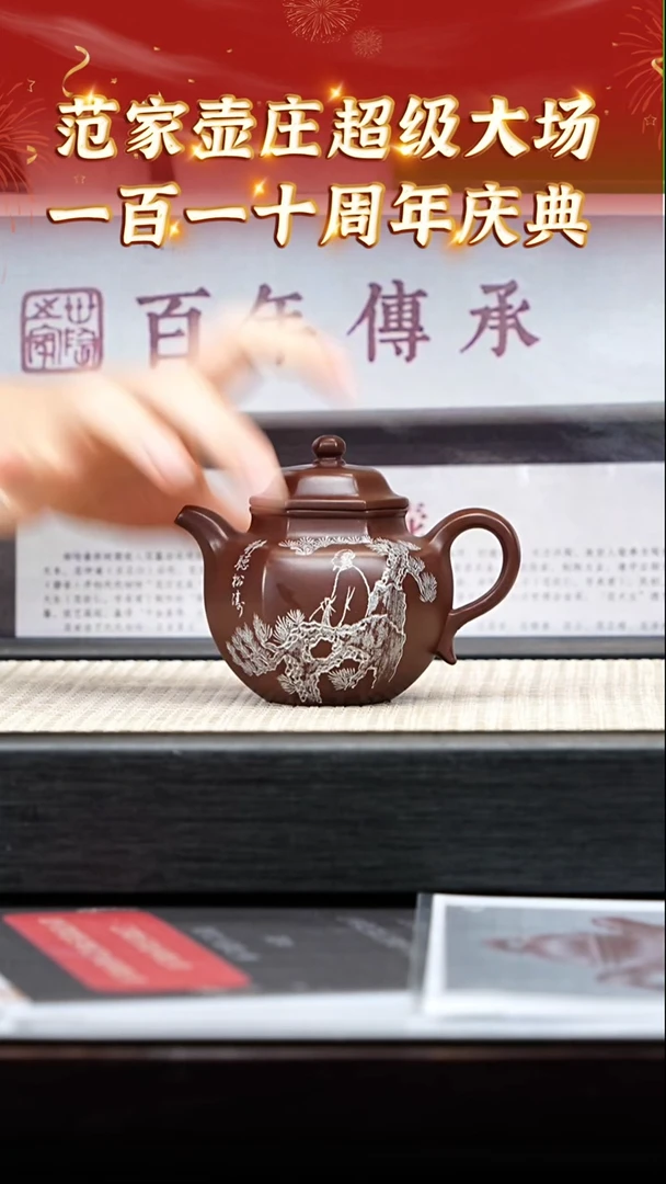 茶壶紫砂116宜兴紫砂范家壶庄