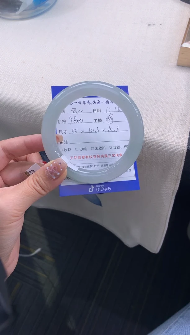 未镶嵌手镯（圆镯）翡翠云*退货需手镯吊牌标签完好