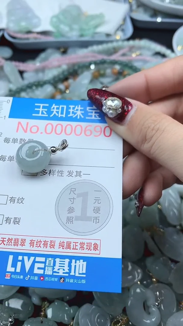 颈饰未镶嵌翡翠690