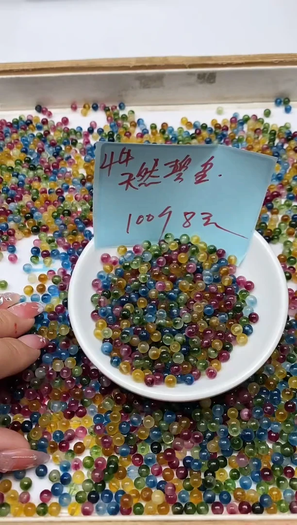 散珠未镶嵌碧玺D100 七彩碧玺4mm100个8元