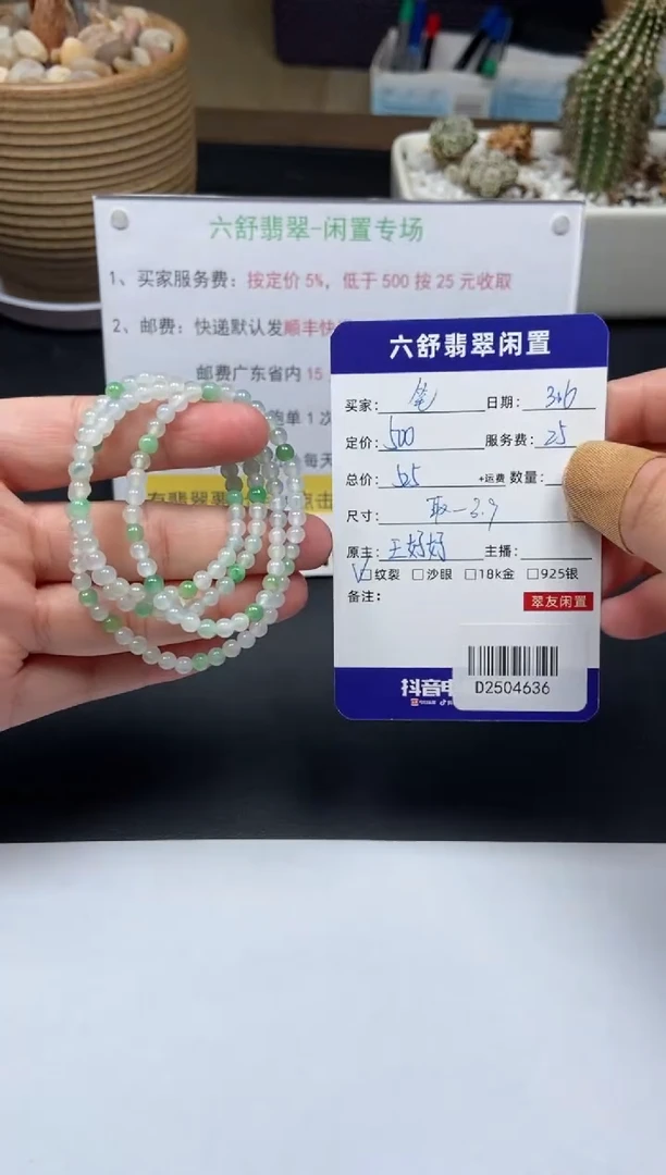 【闪购商品】翡翠未镶嵌颈饰D2504636