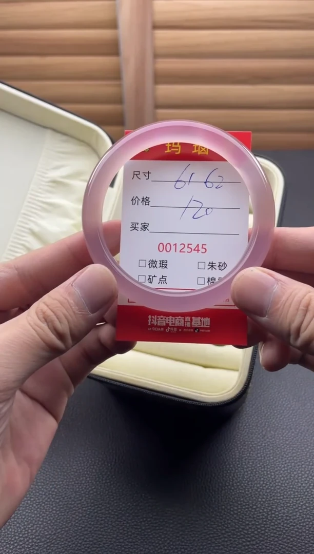 手镯玛瑙/玉髓未镶嵌12545