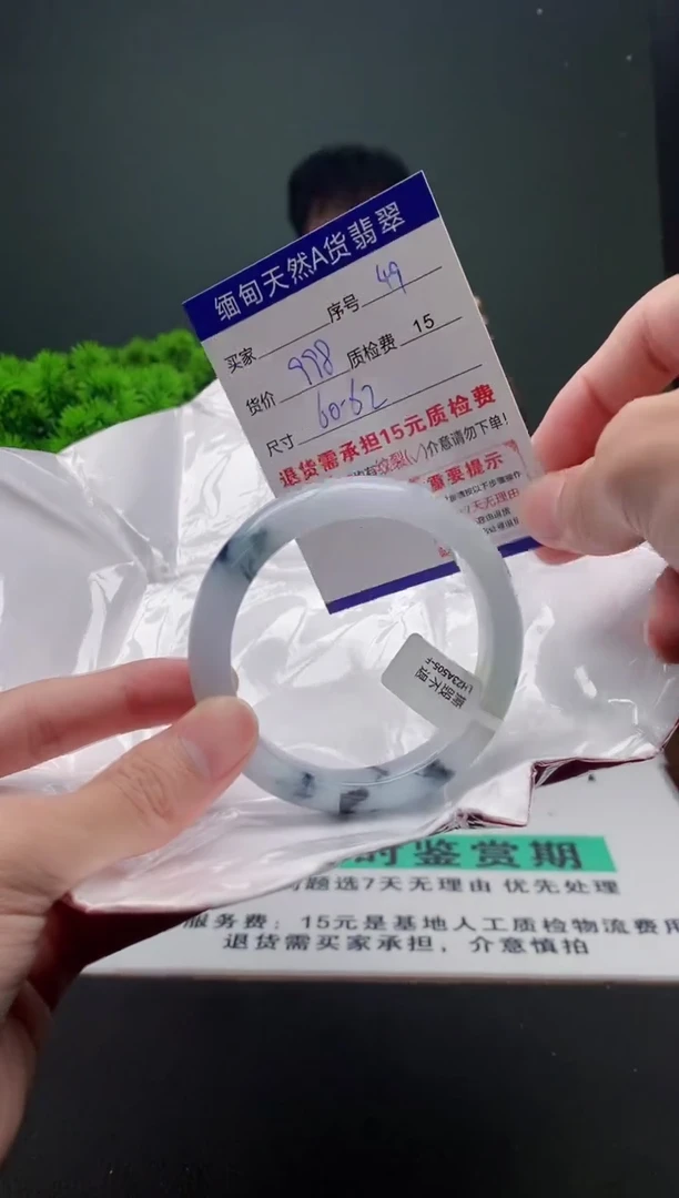 翡翠手镯未镶嵌49缅甸天然A货翡翠需包容瑕疵，介意慎拍