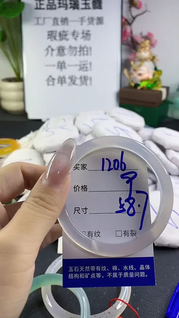 手镯玛瑙/玉髓未镶嵌1206