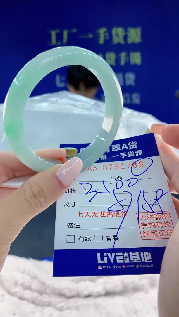 未镶嵌手镯翡翠88天然翡翠A货