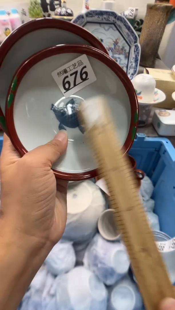 瓷片钱*磊676