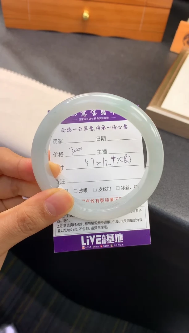 翡翠手镯未镶嵌退货需手镯吊牌标签完好