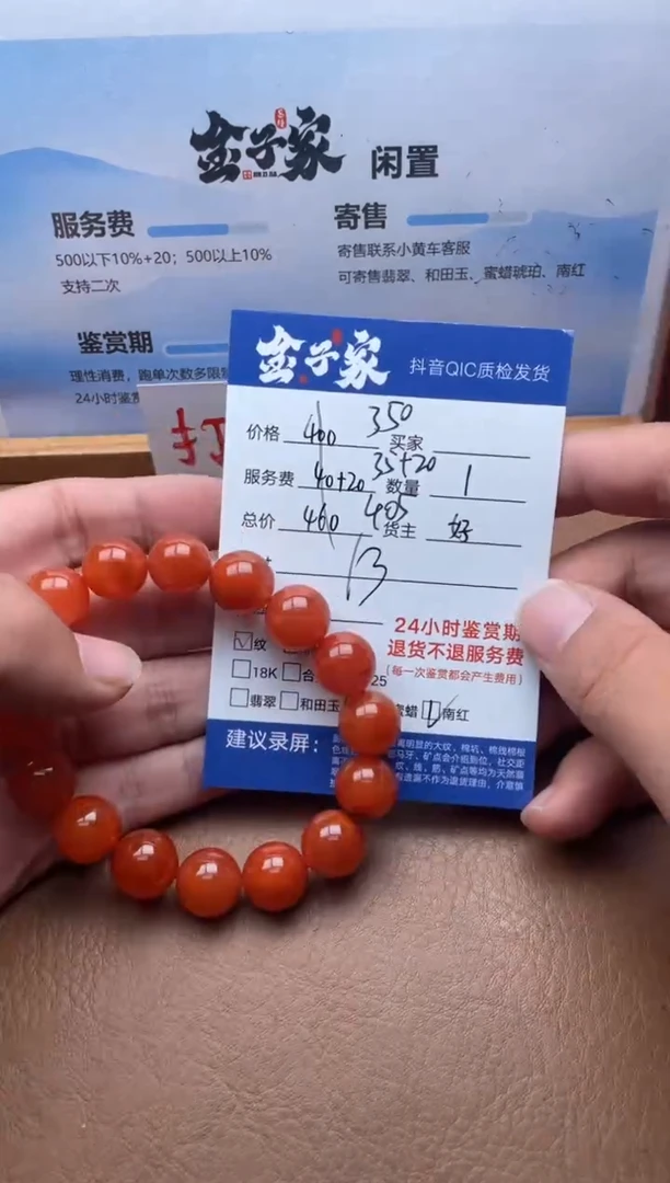 未镶嵌手串南红玛瑙5205711733