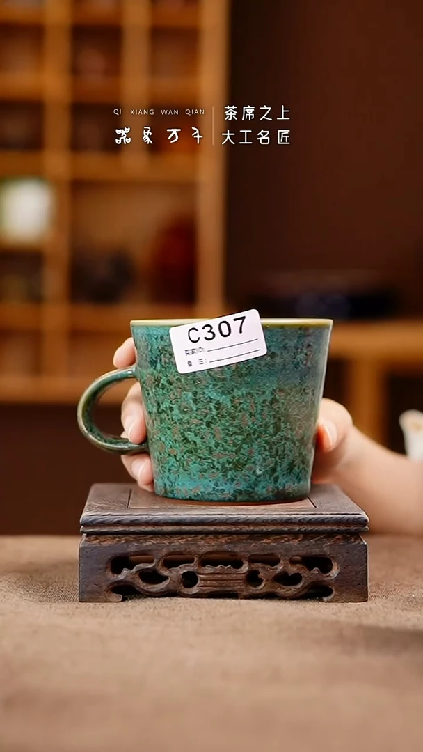 「器象万千」手作美器 叶C307